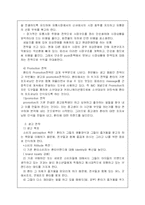 [마케팅] 코카 콜라의 마케팅 전략 분석-6