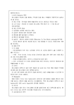 [마케팅] 코카 콜라의 마케팅 전략 분석-7