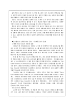 [마케팅] 코카 콜라의 마케팅 전략 분석-8