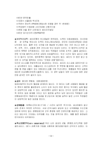 [우수자료] 씨티 은행의 마케팅 전략 분석-3