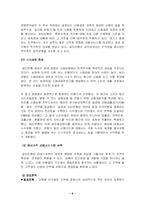 [우수자료] 씨티 은행의 마케팅 전략 분석-6