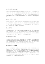 [일본 요리] 일본 음식과 식사 예절 심층 고찰-4