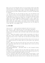 [일본 요리] 일본 음식과 식사 예절 심층 고찰-8