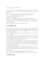 [일본 요리] 일본 음식과 식사 예절 심층 고찰-9