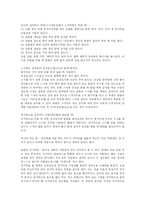 [일본 요리] 일본 음식과 식사 예절 심층 고찰-10