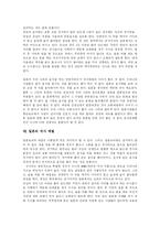 [일본 요리] 일본 음식과 식사 예절 심층 고찰-11