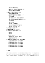 [일본 기업] 일본 기업 분석 고찰-2