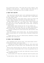[일본 기업] 일본 기업 분석 고찰-6