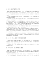 [일본 기업] 일본 기업 분석 고찰-8