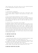 [일본 기업] 일본 기업 분석 고찰-14