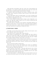 [일본 기업] 일본 기업 분석 고찰-15