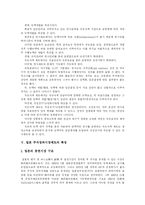 [일본 기업] 일본 기업 분석 고찰-16