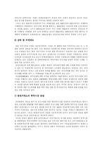 [일본 기업] 일본 기업 분석 고찰-20