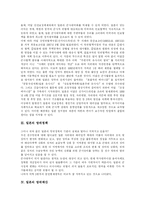 [일본의 군사력] 일본의 군사력과 방위정책, 방위예산 및 우리나라의 대응방안 분석-4