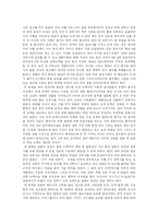 [일본의 군사력] 일본의 군사력과 방위정책, 방위예산 및 우리나라의 대응방안 분석-7