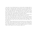 [일본의 군사력] 일본의 군사력과 방위정책, 방위예산 및 우리나라의 대응방안 분석-9