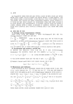 [일반물리실험] 일반물리실험 - AirTrack(결과report)-1