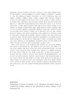 [일반물리실험] 일반물리실험 - AirTrack(결과report)-6