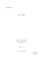 [일반물리실험] 일반물리실험 - AirTrack(결과report)-7