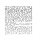 [독후감] 제롬 데이비드 샐린저의 호밀밭의 파수꾼을 읽고-2