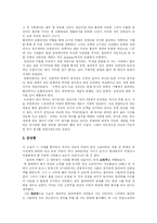 [독후감] 조나단 스위프트의 걸리버 여행기를 읽고-2