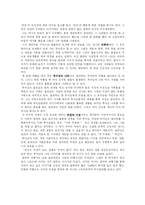 [독후감] 조나단 스위프트의 걸리버 여행기를 읽고-3