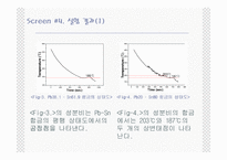 [재료공학, 신소재공학] 납과 주석의 상태도 작성-6