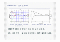[재료공학, 신소재공학] 납과 주석의 상태도 작성-8