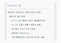 [재료공학, 신소재공학] 납과 주석의 상태도 작성-9