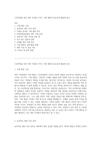 고등학생을 위한 세특 작성법 가이드 기재 예문의 중요성과 활용법 탐구-1