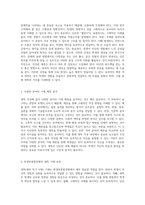 고등학생을 위한 세특 작성법 가이드 기재 예문의 중요성과 활용법 탐구-2