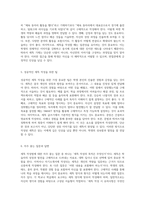 고등학생을 위한 세특 작성법 가이드 기재 예문의 중요성과 활용법 탐구-3