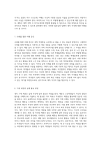 고등학생을 위한 세특 작성법 가이드 기재 예문의 중요성과 활용법 탐구-4