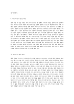 고등학생을 위한 세특 작성법 가이드 기재 예문의 중요성과 활용법 탐구-5