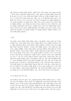 무역 분쟁 사례 분석 미국과 유럽, 인도와 베트남의 갈등을 통해 본 해결 방안 모색-2