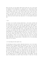 무역 분쟁 사례 분석 미국과 유럽, 인도와 베트남의 갈등을 통해 본 해결 방안 모색-4