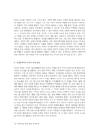 고등학생을 위한 언어와 매체의 기초 이해와 활용을 위한 포괄적 가이드-5