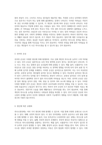의사소통장애의 다양한 양상 말과 언어장애의 체계적 분류-2