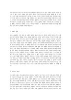 의사소통장애의 다양한 양상 말과 언어장애의 체계적 분류-3