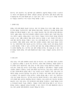 무역 분쟁 해결을 위한 중재제도의 이점과 계약의 중요성 탐구-2