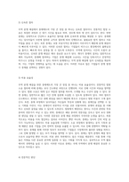 무역 분쟁 해결을 위한 중재제도의 이점과 계약의 중요성 탐구-3