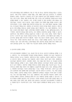 무역 분쟁 해결을 위한 중재제도의 이점과 계약의 중요성 탐구-4