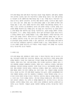 무역 분쟁 해결을 위한 중재제도의 이점과 계약의 중요성 탐구-5