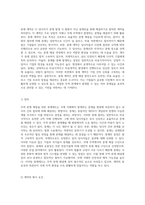 무역 분쟁 해결을 위한 중재제도의 이점과 계약의 중요성 탐구-6