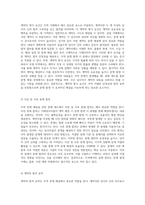 무역 분쟁 해결을 위한 중재제도의 이점과 계약의 중요성 탐구-7