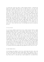 무역 분쟁 해결을 위한 중재제도의 이점과 계약의 중요성 탐구-8