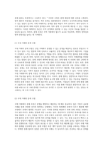 무역 분쟁 해결을 위한 중재제도의 이점과 계약의 중요성 탐구-10