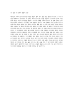 에릭슨의 사회적 심리적 발달 과정과 각 단계에서의 개인적 경험 및 도전과 극복의 여정-6