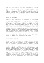 무역 실무에서의 클레임 유형과 그 해결 방안에 대한 심층 분석-2