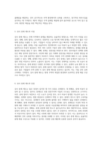 무역 실무에서의 클레임 유형과 그 해결 방안에 대한 심층 분석-3